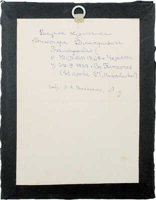 Замирайло Виктор Дмитриевич. Обнаженная и воин 